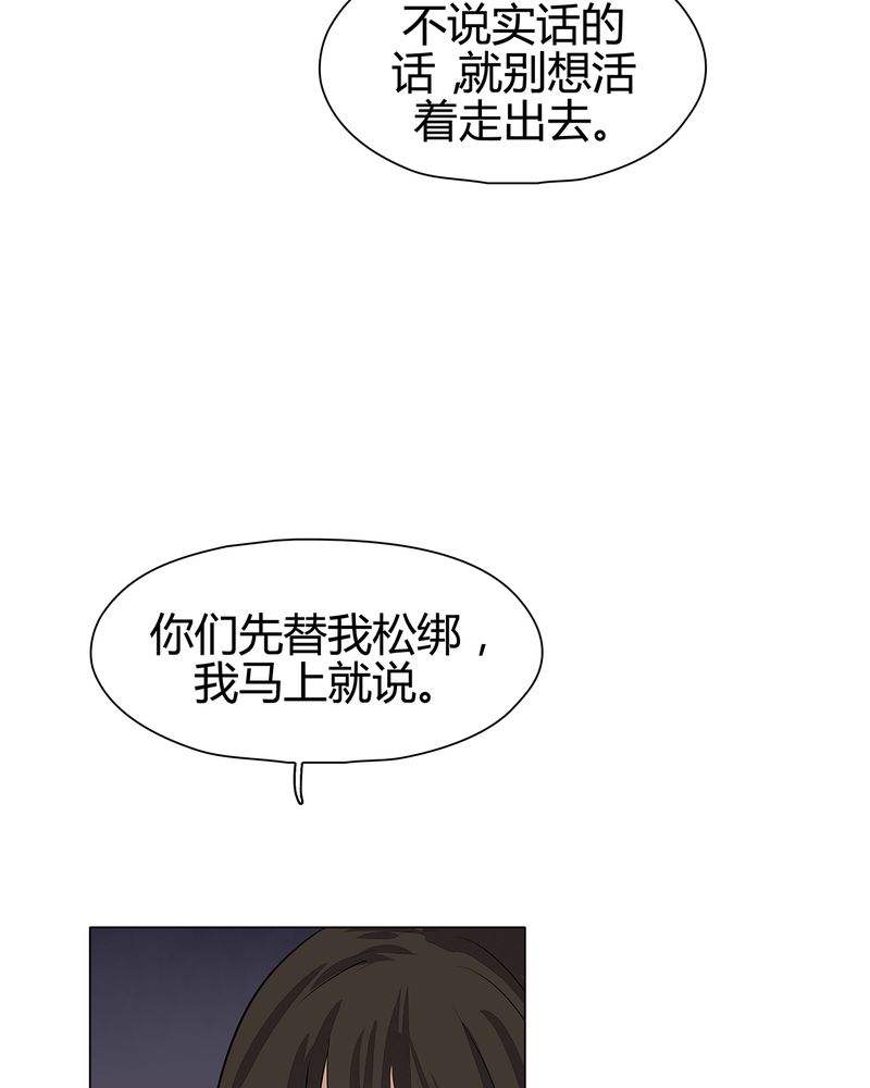 大明1617漫画,第22章：5图