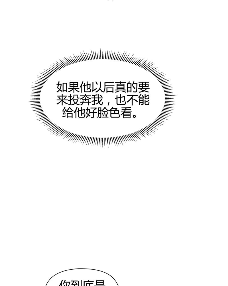 大明1617漫画,第12章：2图