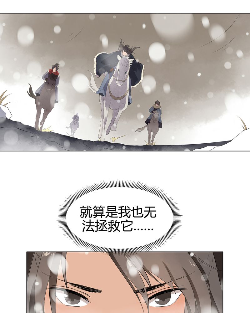 大明1617漫画,第10章：2图