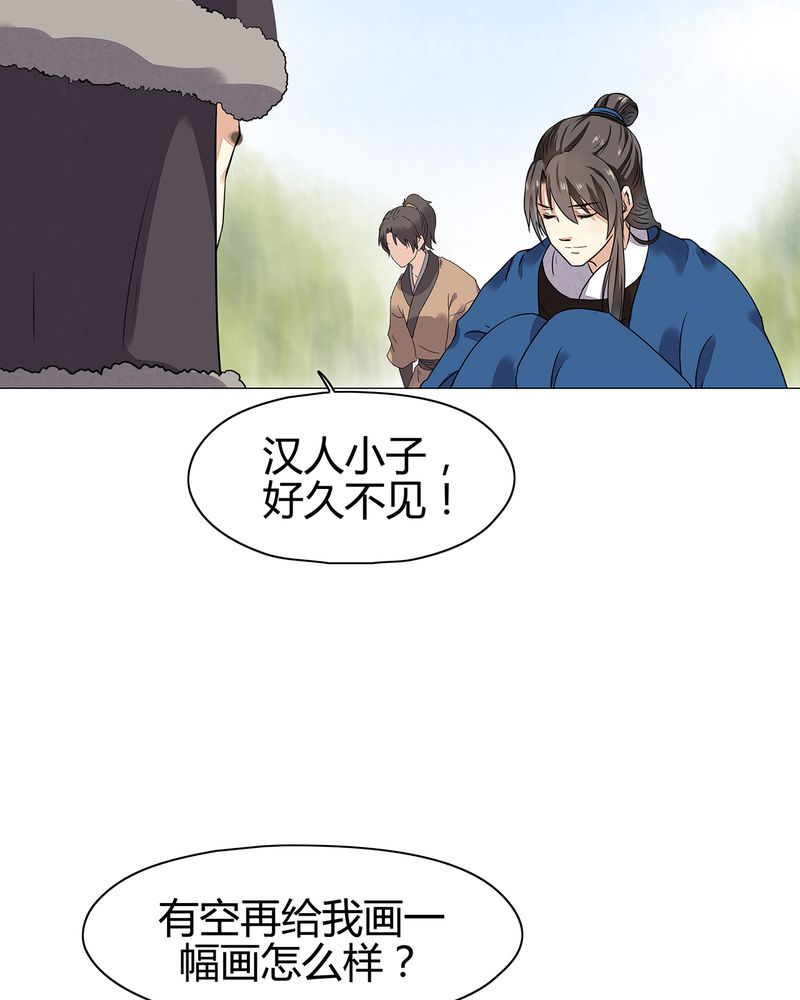 大明1617漫画,第17章：1图