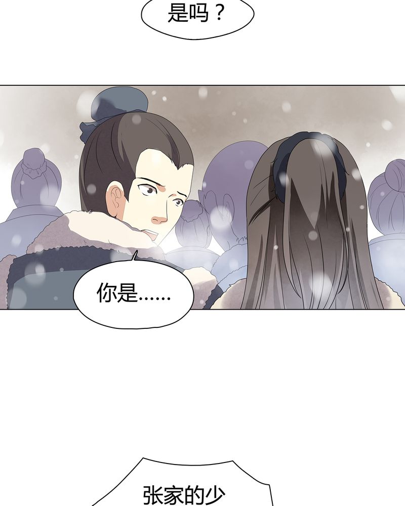大明1617漫画,第10章：4图