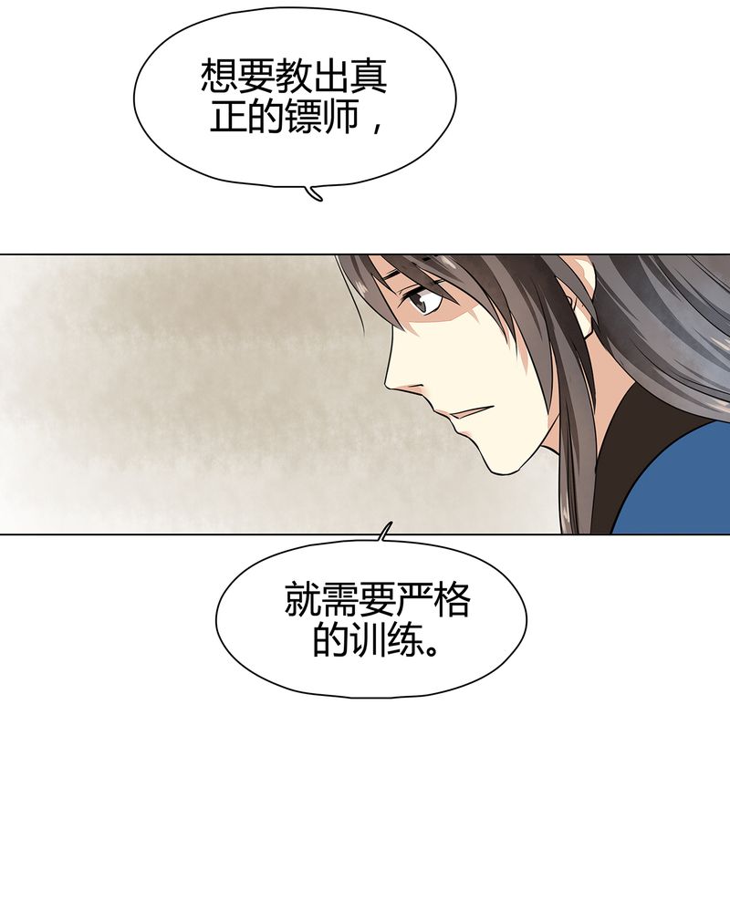 大明1617漫画,第17章：4图