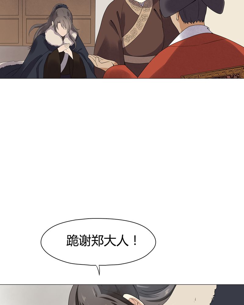 大明1617漫画,第13章：1图
