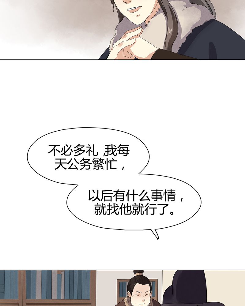 大明1617漫画,第13章：5图