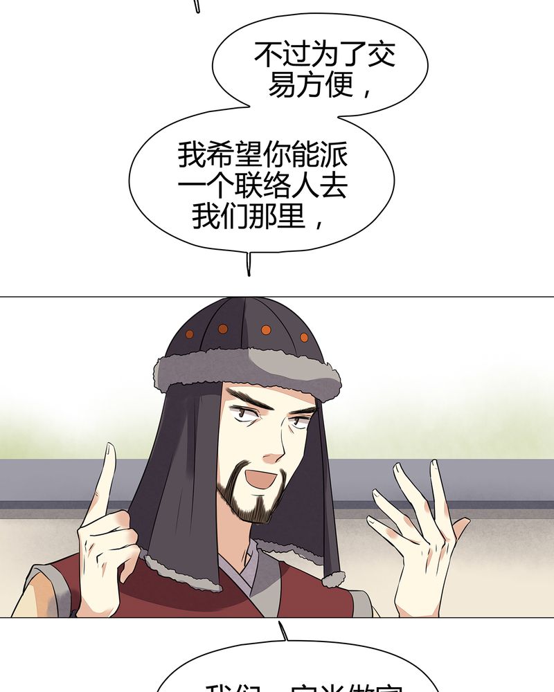 大明1617漫画,第17章：2图