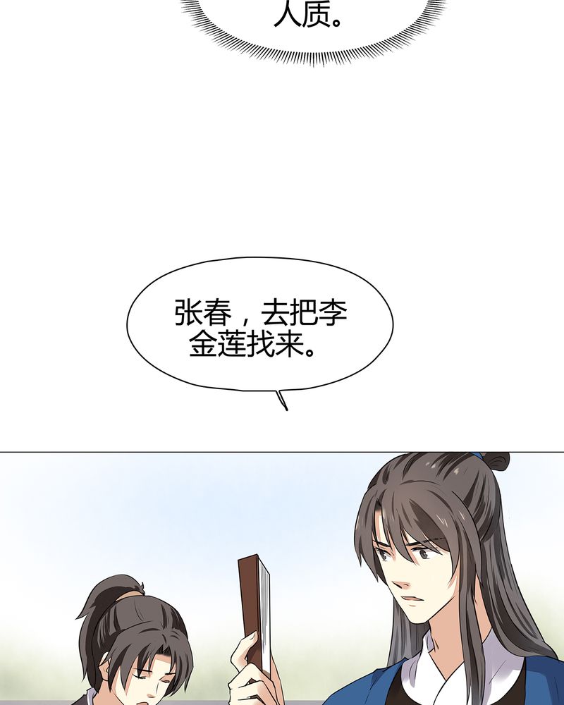 大明1617漫画,第17章：4图