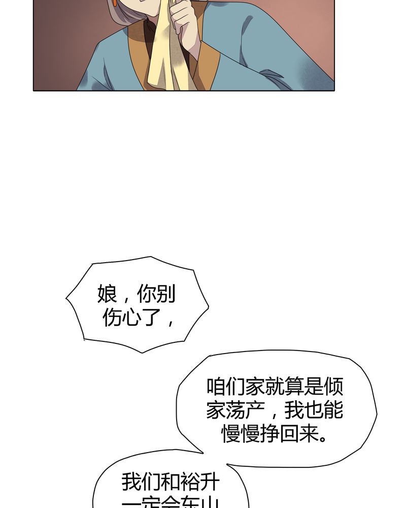 大明1617漫画,第8章：1图