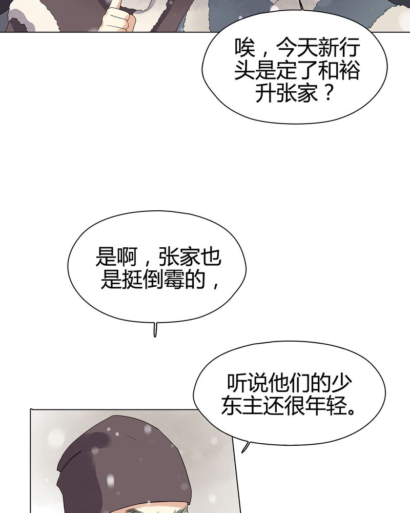 大明1617漫画,第10章：2图