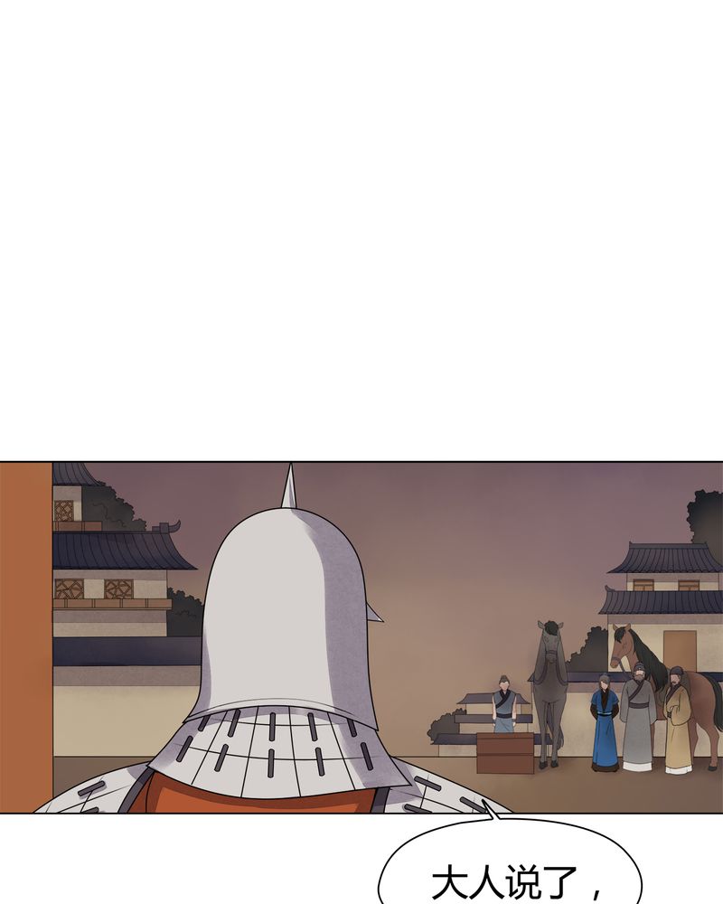 大明1617漫画,第8章：1图