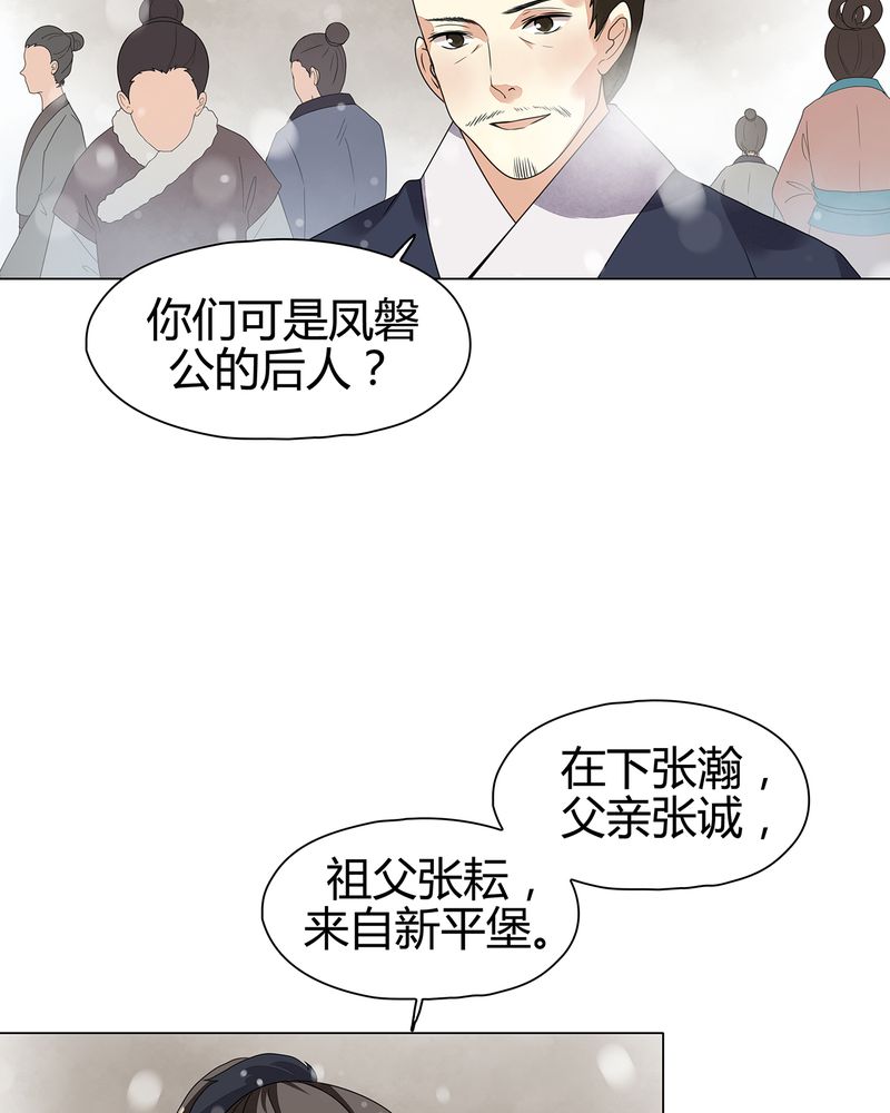 大明1617漫画,第11章：2图