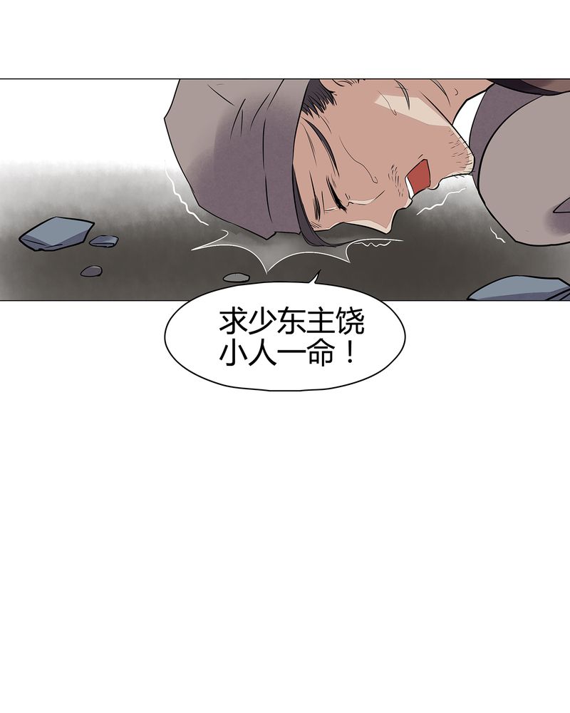 大明1617漫画,第16章：2图