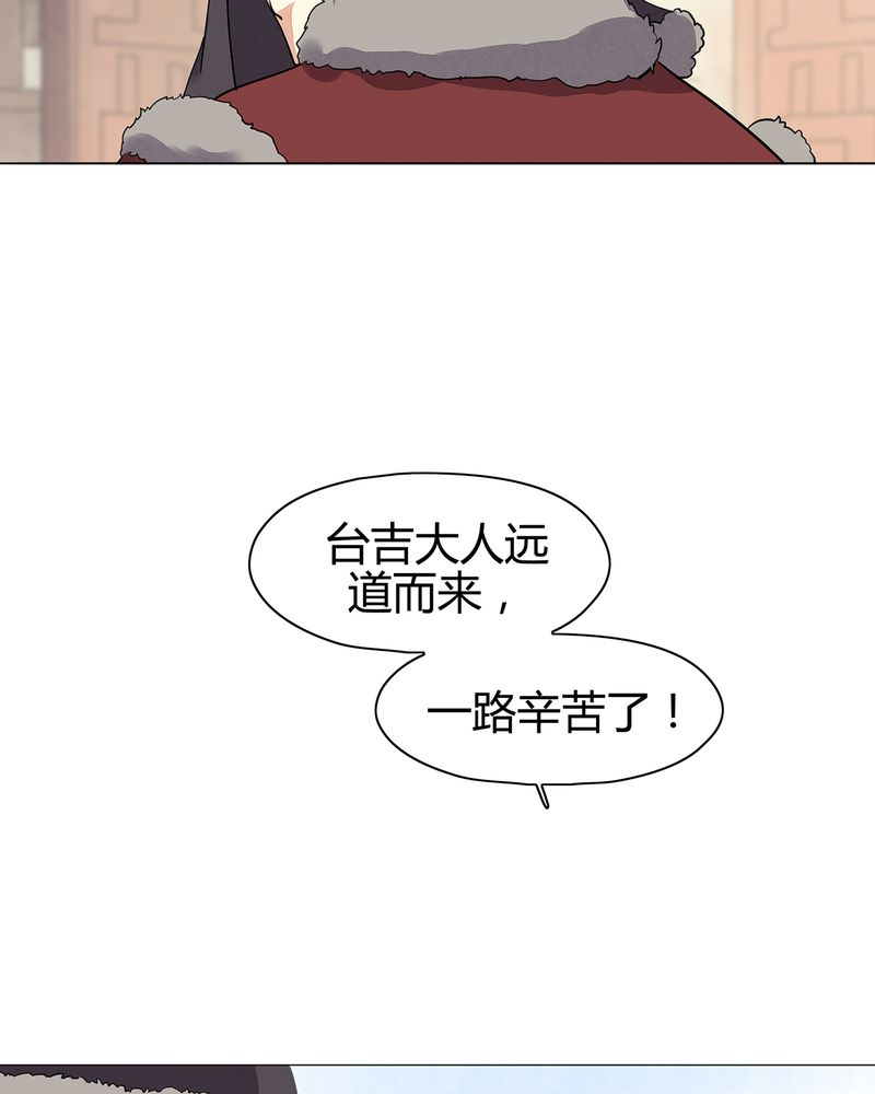 大明1617漫画,第17章：5图