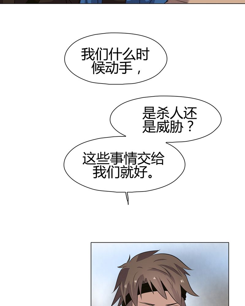 大明1617漫画,第19章：5图
