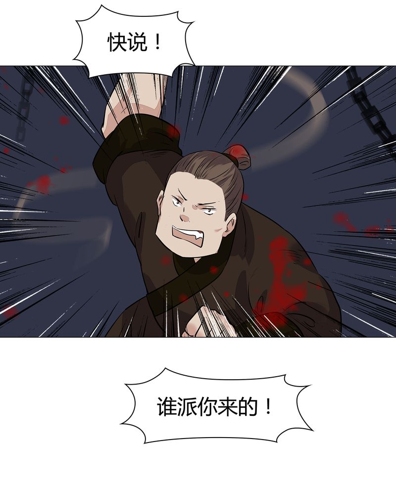 大明1617漫画,第21章：1图