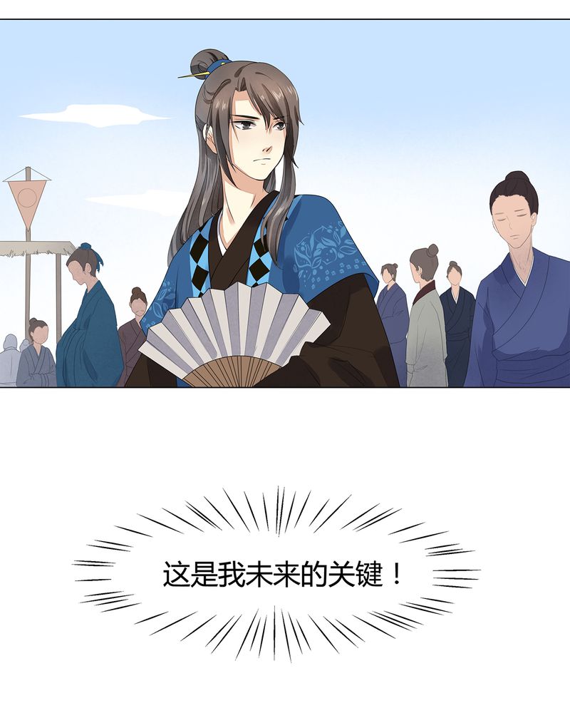 大明1617漫画,第6章：5图