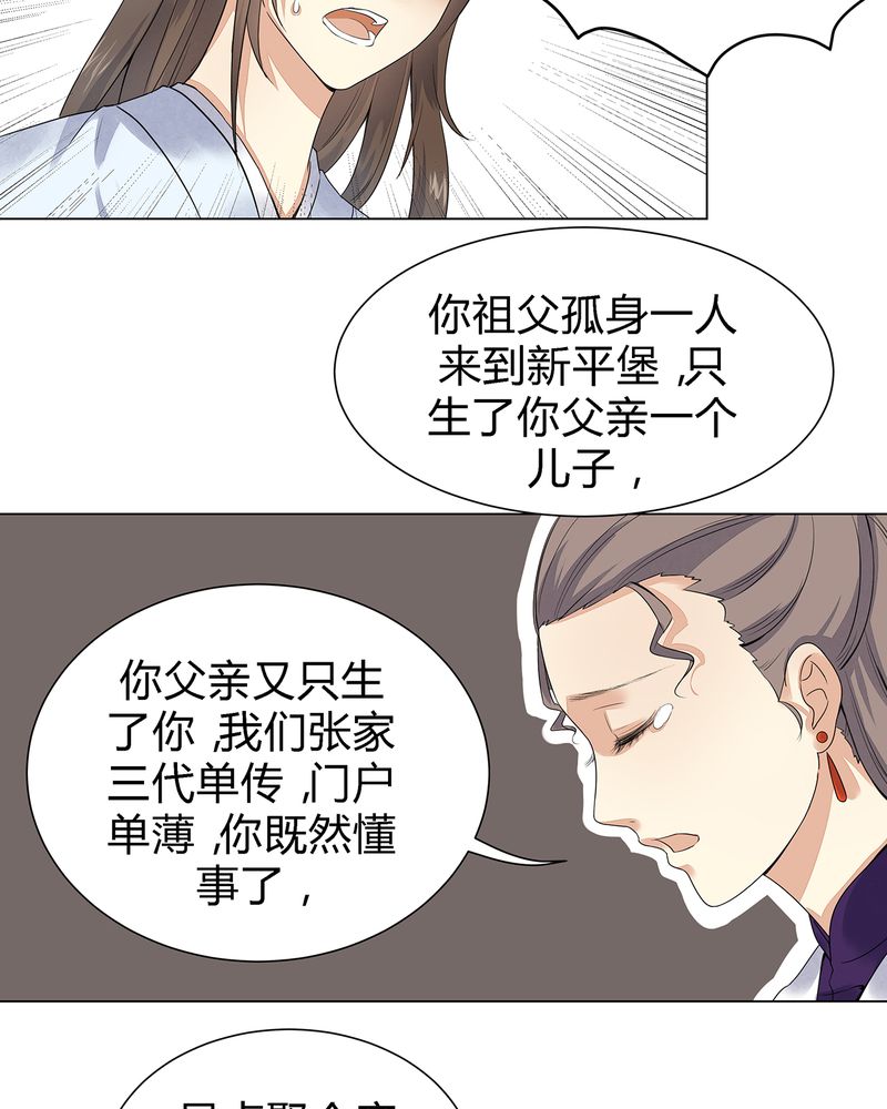 大明1617漫画,第3章：2图