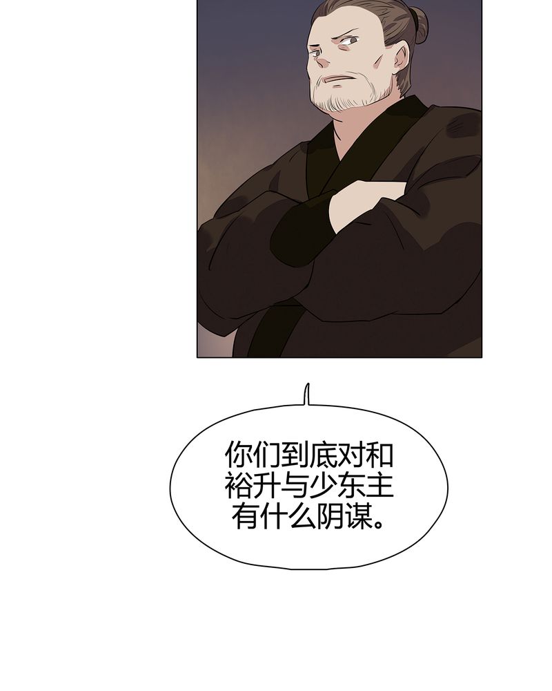 大明1617漫画,第22章：2图