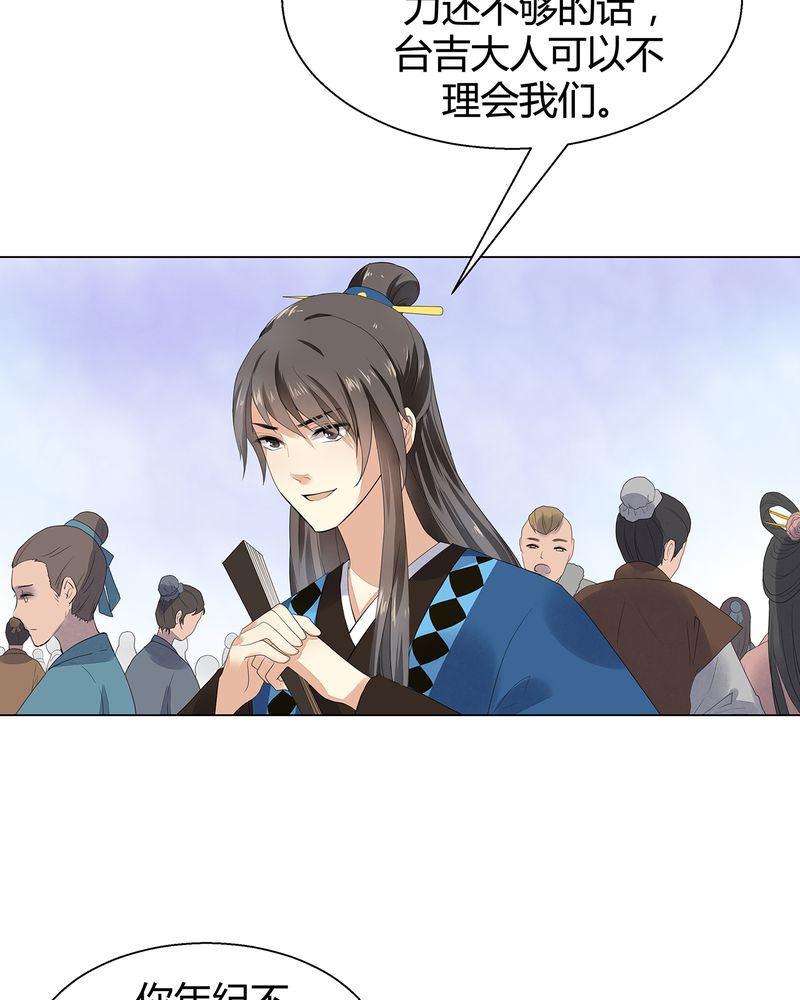 大明1617漫画,第6章：3图