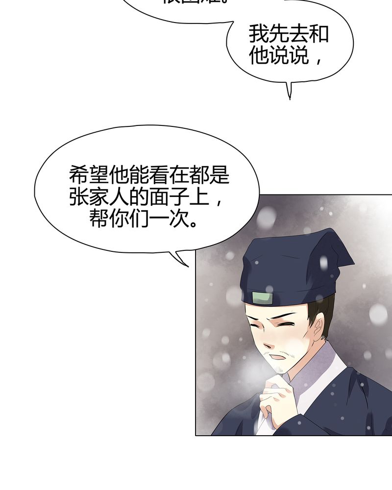 大明1617漫画,第11章：5图