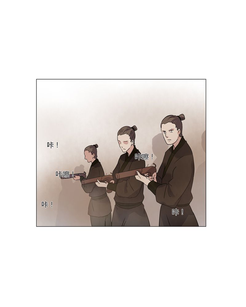 大明1617漫画,第23章：2图