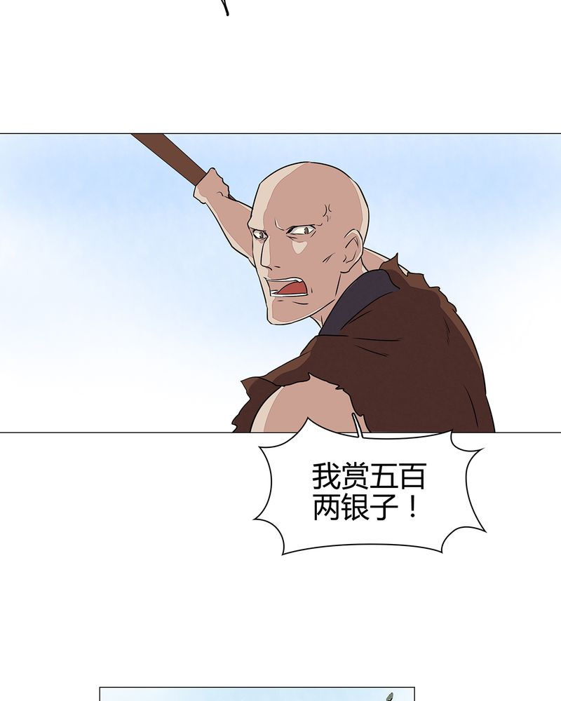 大明1617漫画,第23章：4图