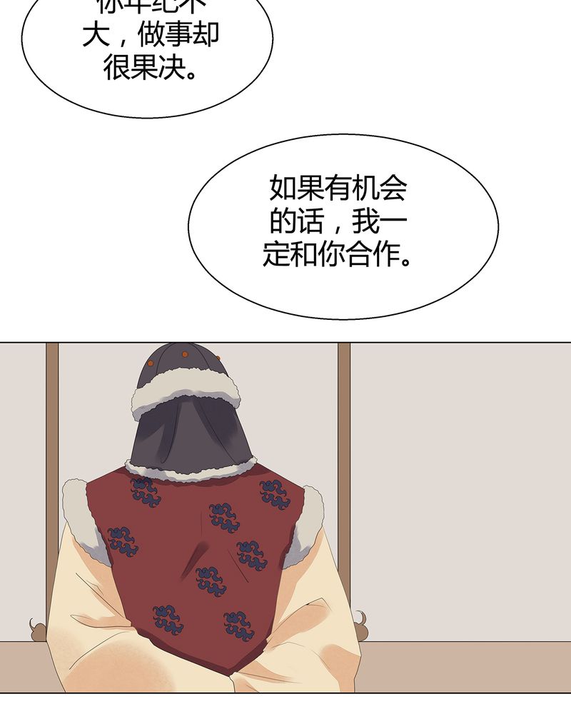 大明1617漫画,第6章：4图