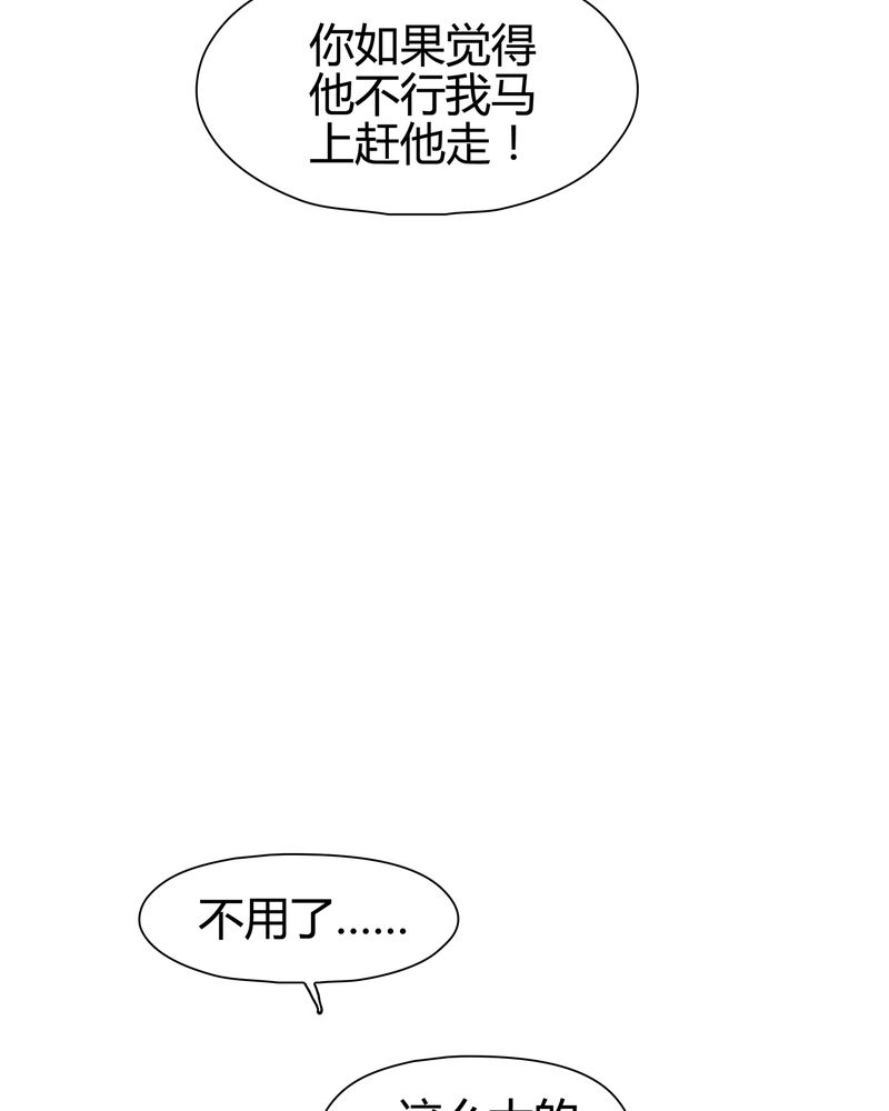 大明1617漫画,第14章：2图