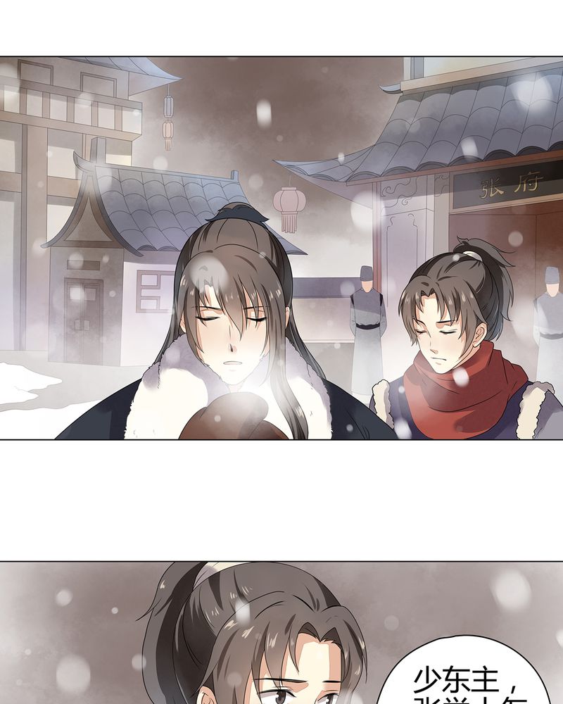 大明1617漫画,第12章：3图
