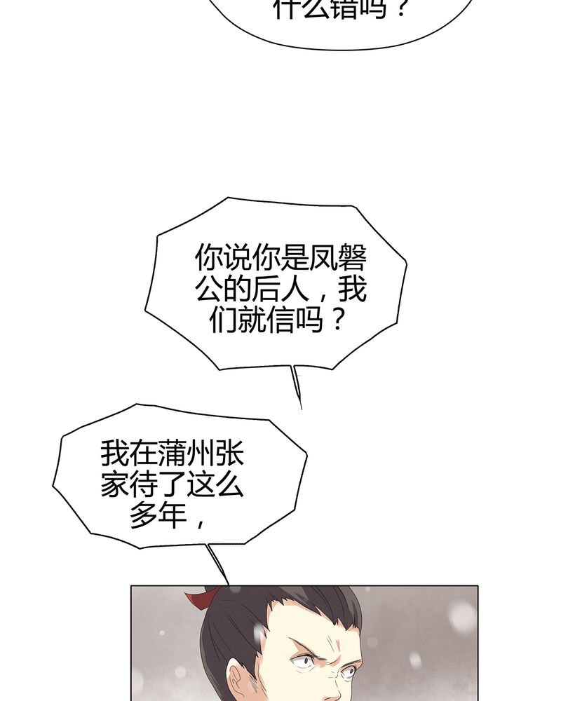 大明1617漫画,第11章：1图