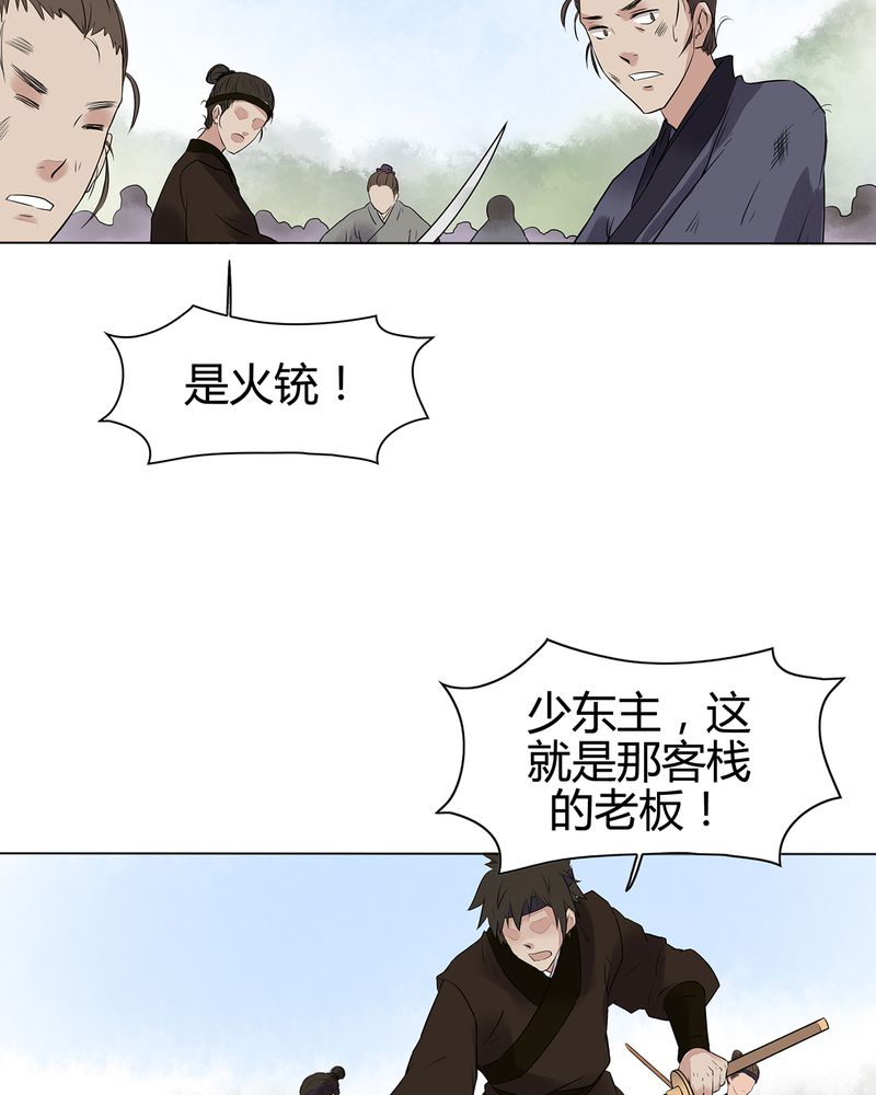 大明1617漫画,第15章：3图