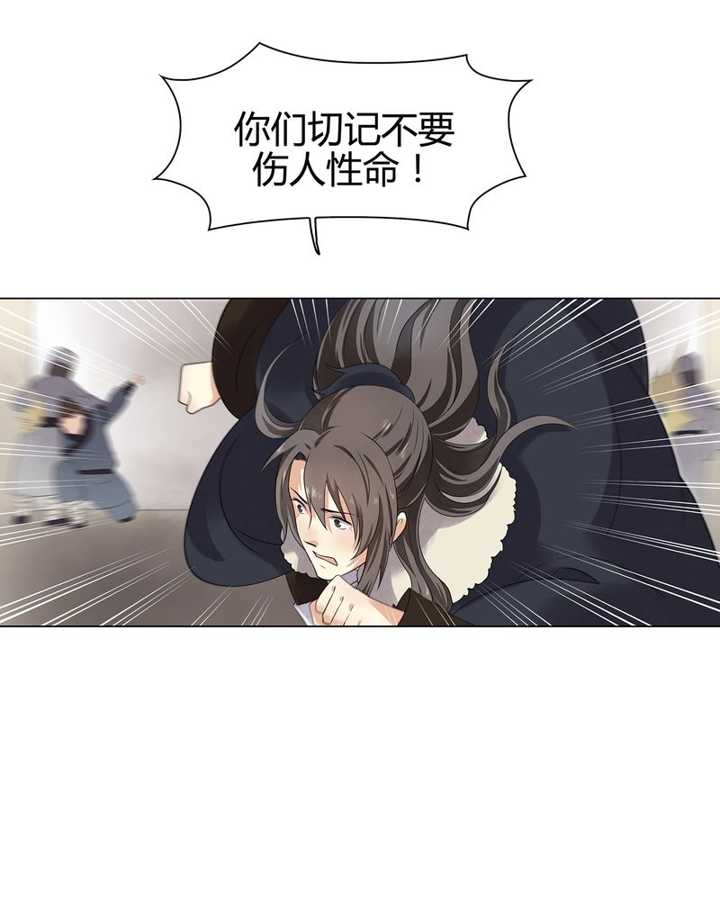 大明1617漫画,第12章：2图
