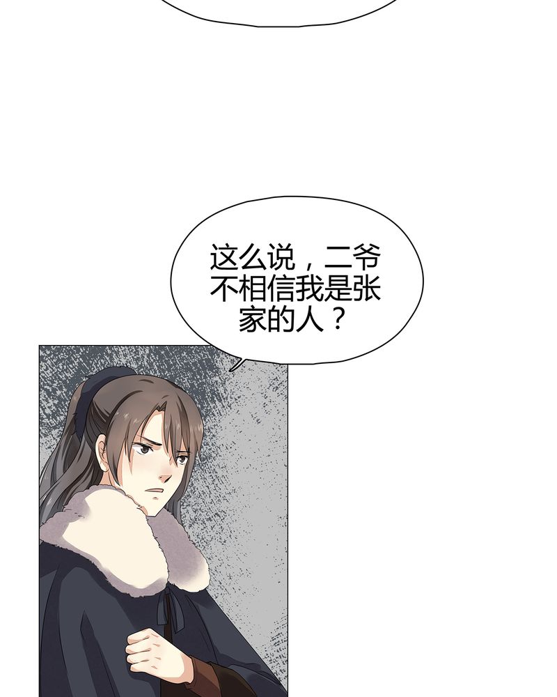 大明1617漫画,第12章：4图