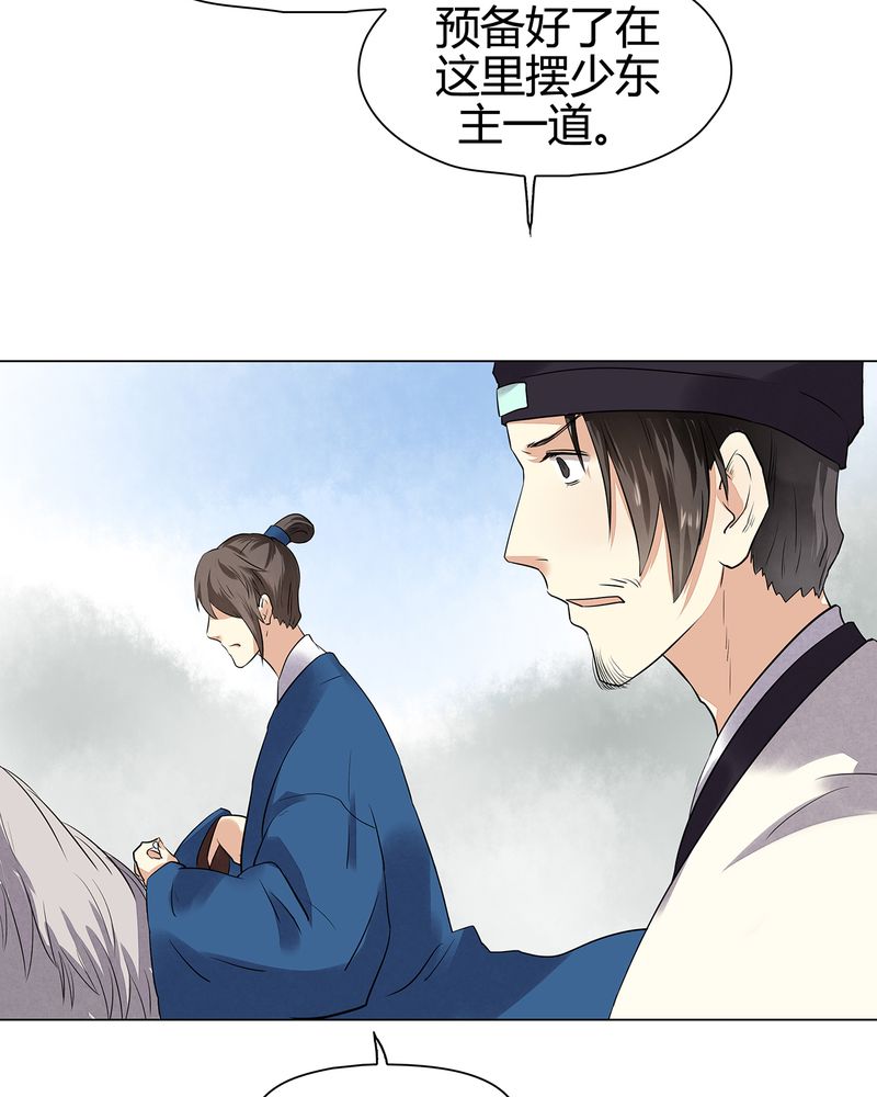 大明1617漫画,第15章：2图