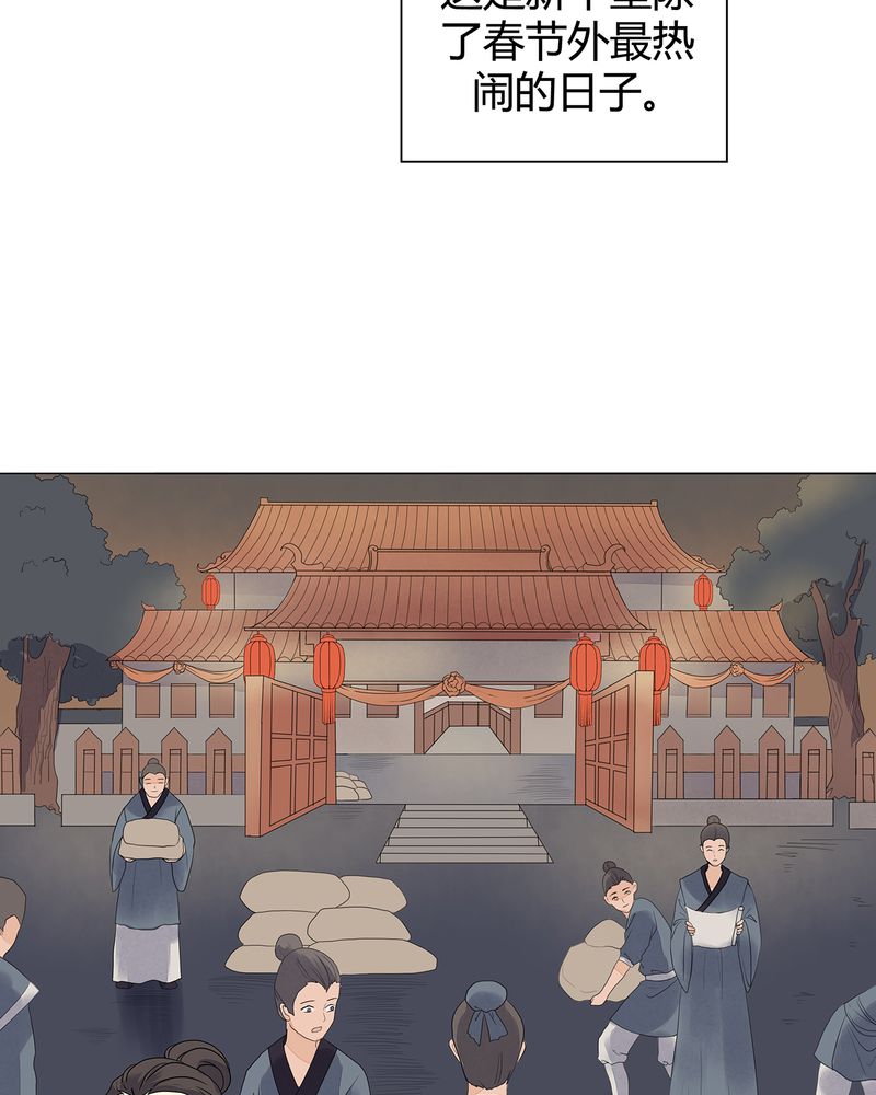 大明1617漫画,第6章：5图