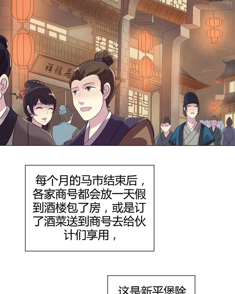 大明1617漫画,第6章：4图