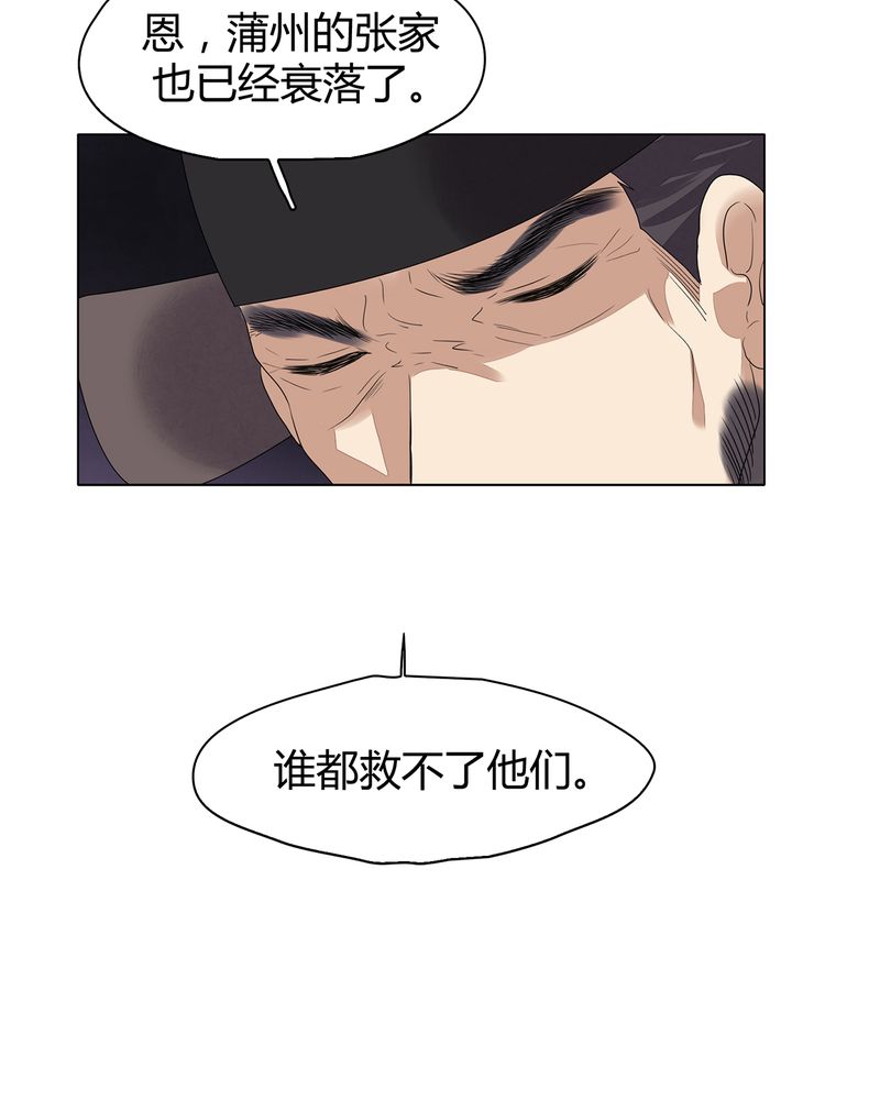 大明1617漫画,第7章：2图