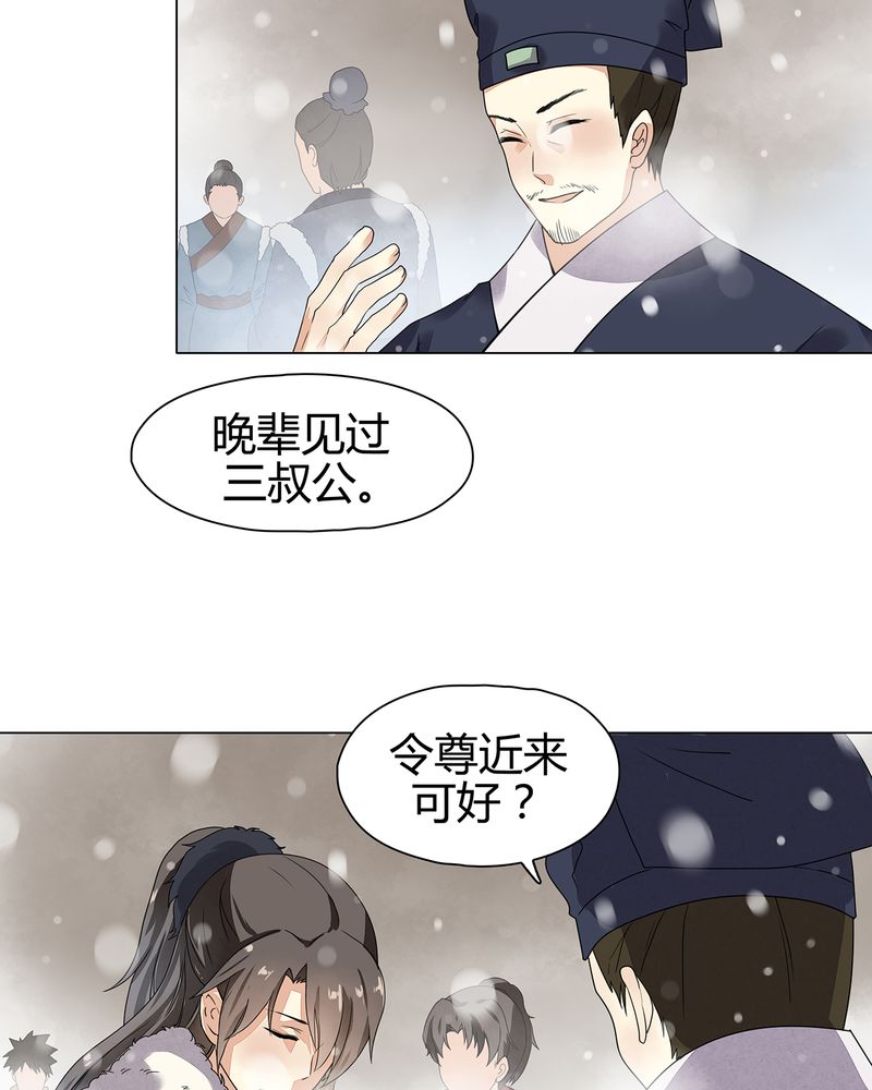 大明1617漫画,第11章：4图