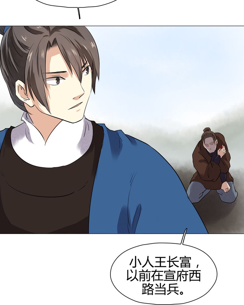 大明1617漫画,第16章：2图