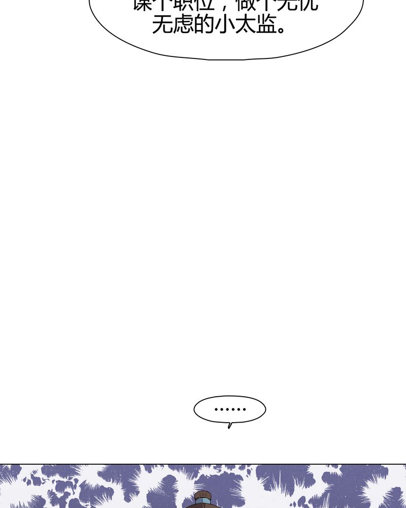 大明1617漫画,第21章：3图