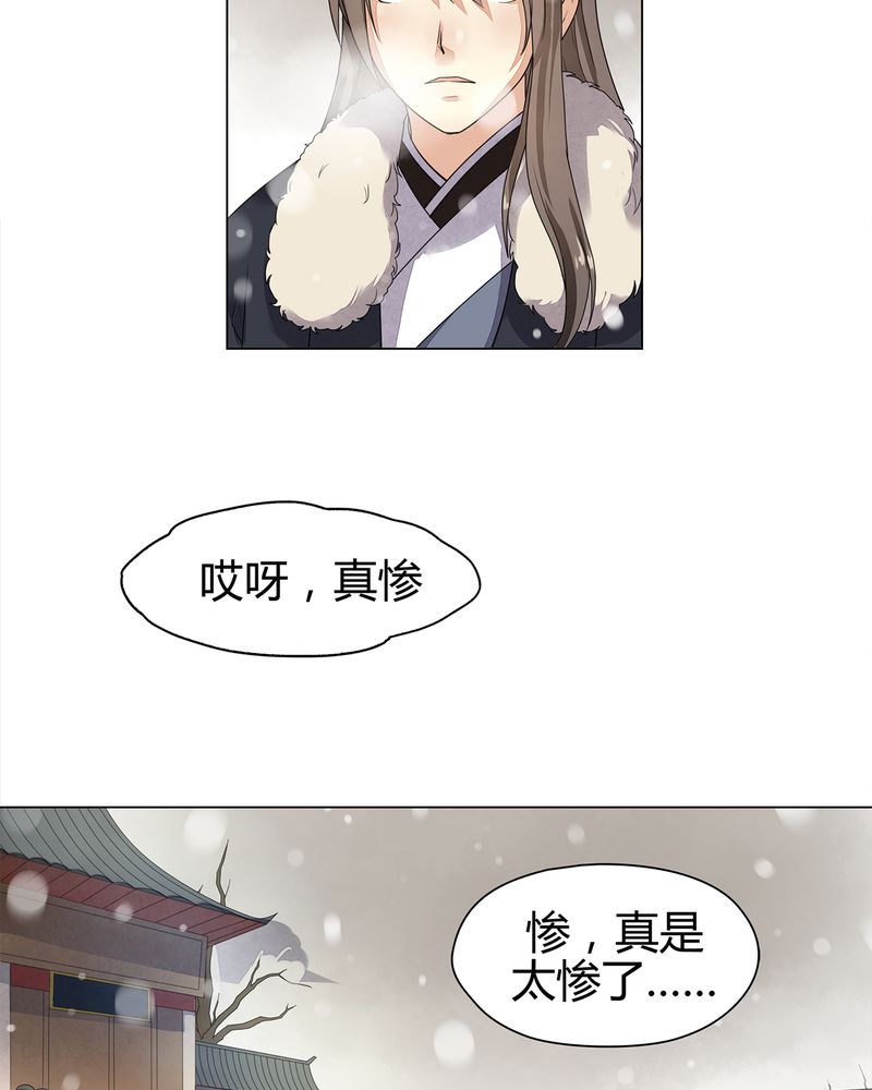 大明1617漫画,第10章：2图