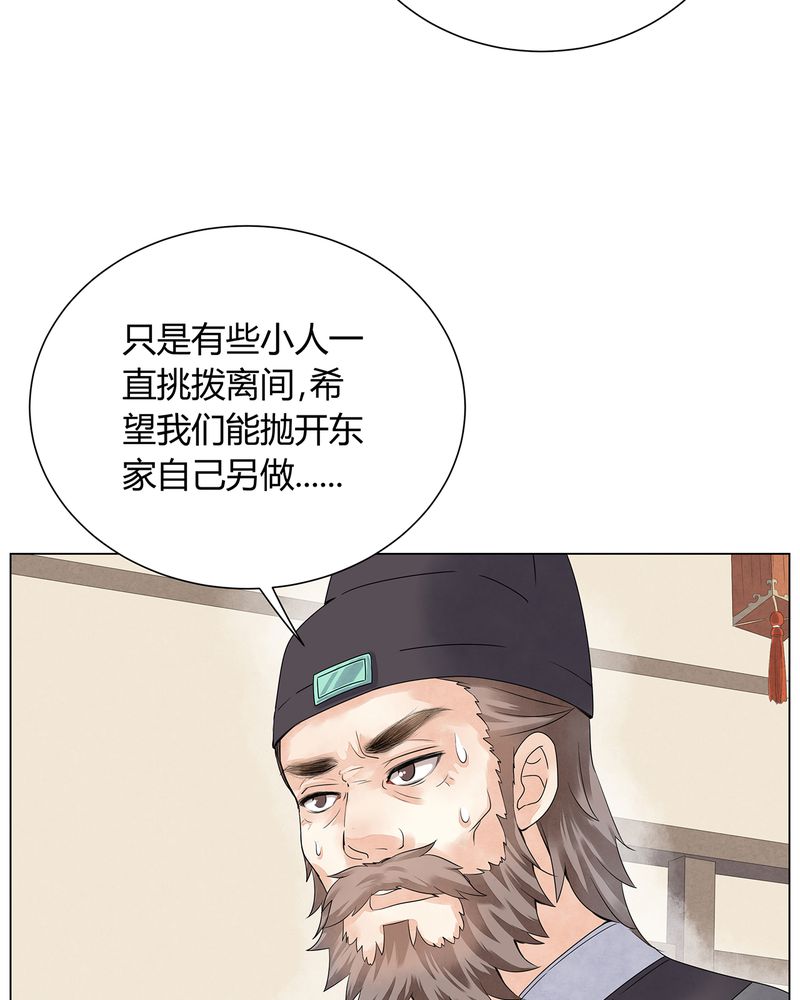 大明1617漫画,第2章：5图