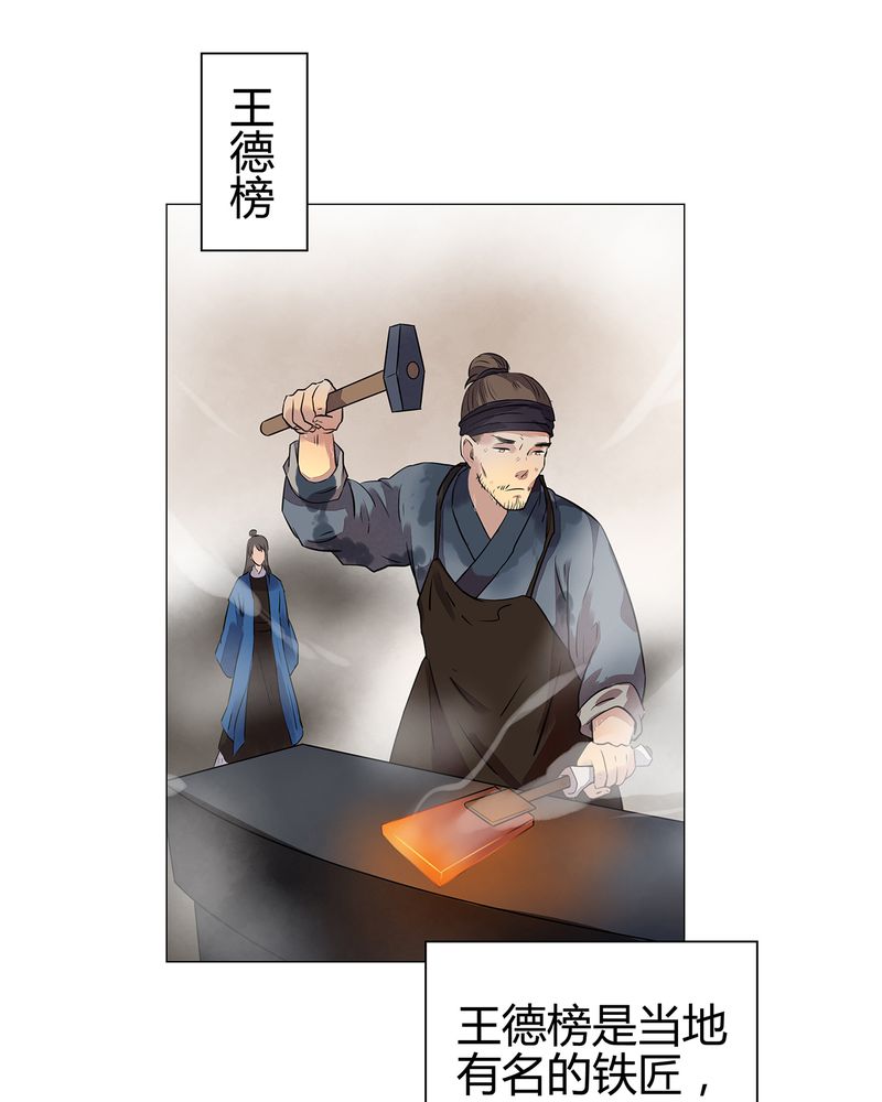 大明1617漫画,第18章：5图