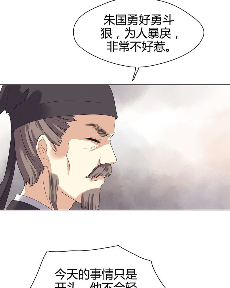 大明1617漫画,第9章：5图
