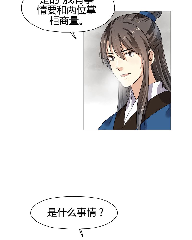 大明1617漫画,第14章：1图