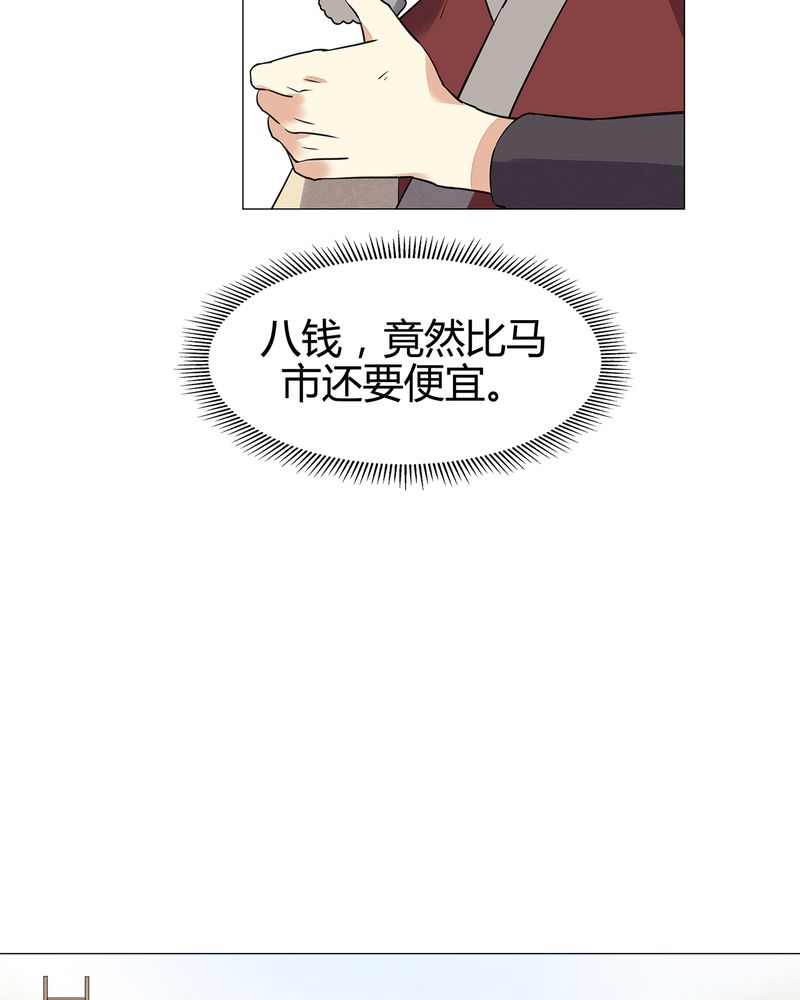 大明1617漫画,第17章：4图