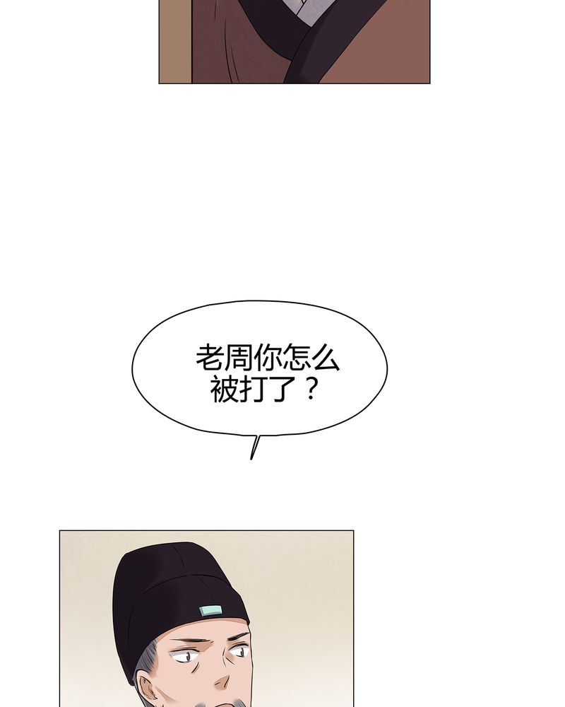 大明1617漫画,第16章：2图