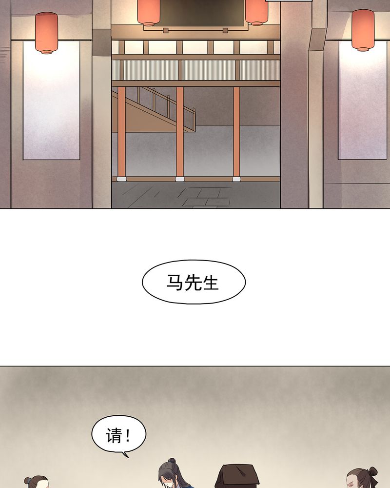 大明1617漫画,第20章：3图