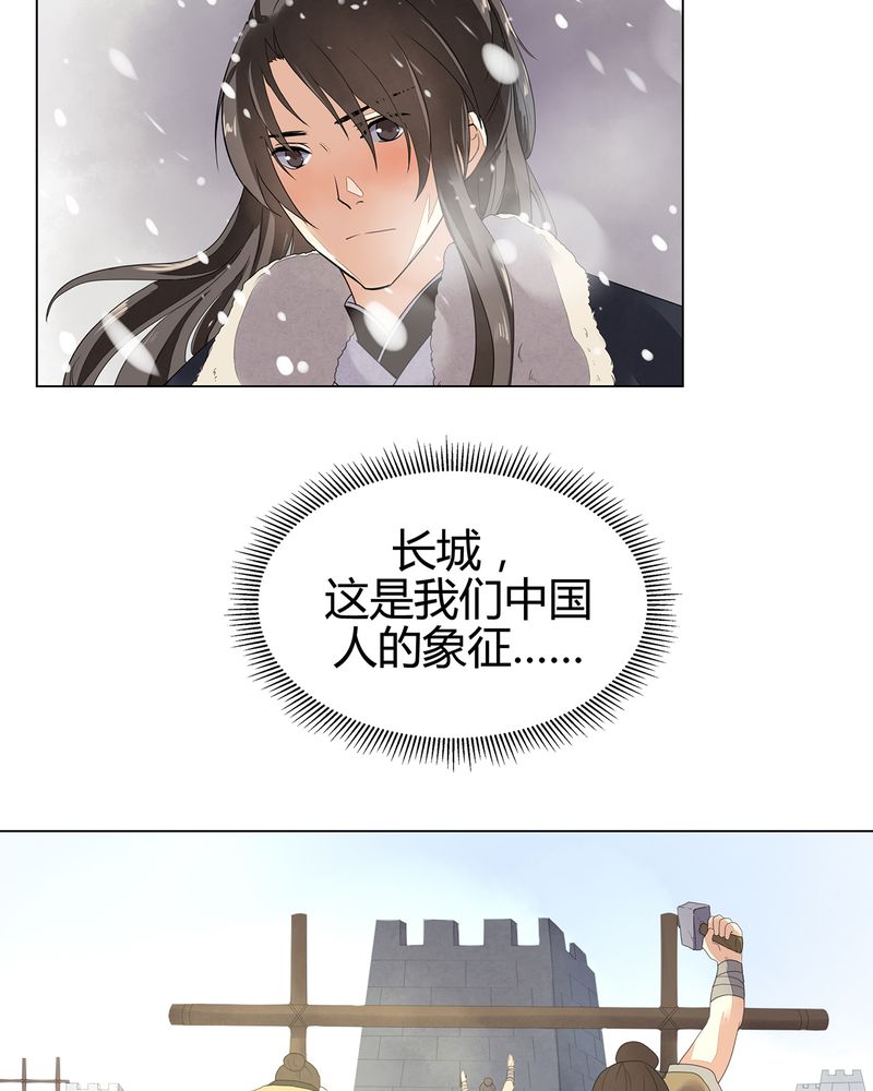 大明1617漫画,第10章：5图