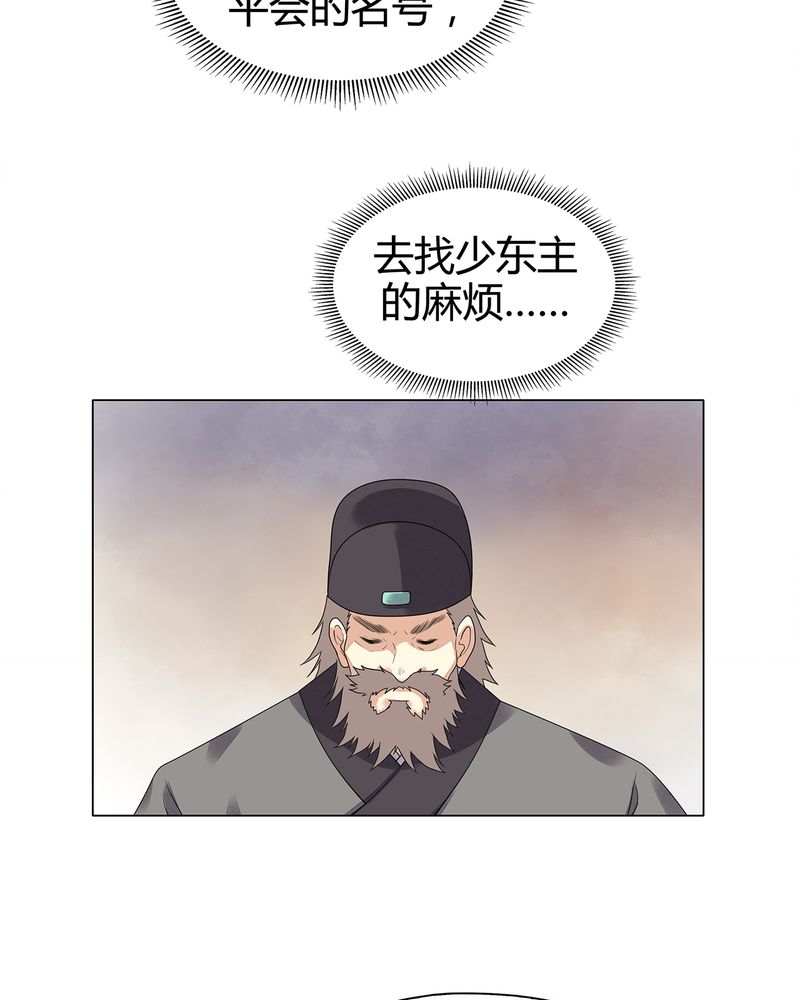大明1617漫画,第9章：4图