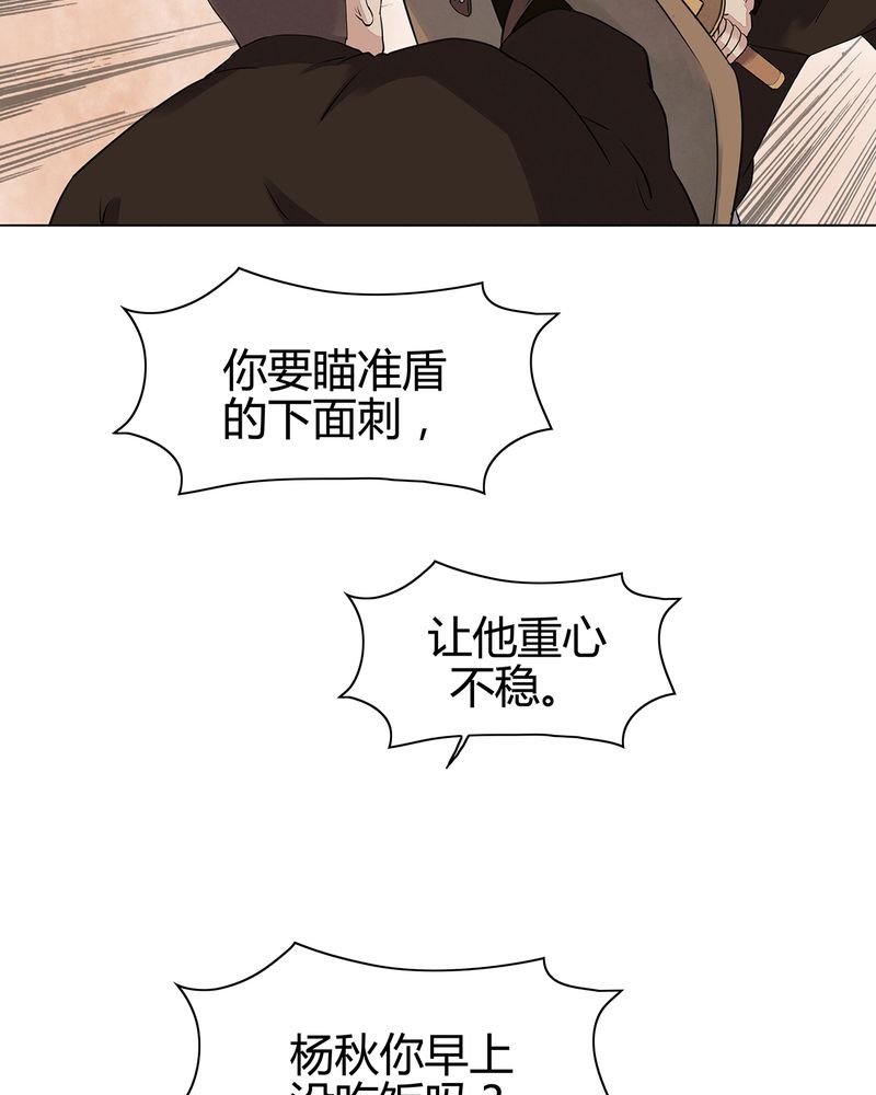 大明1617漫画,第17章：5图